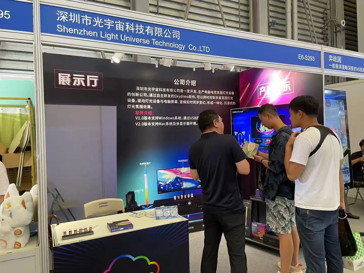 Shanghai ChinaJoy - 2023