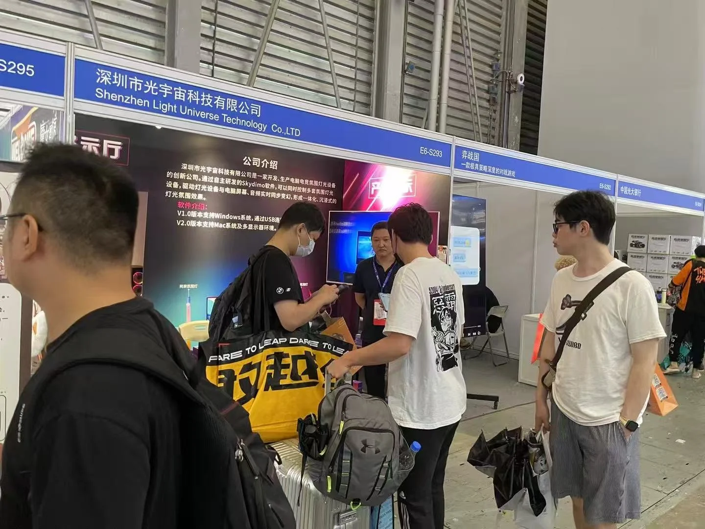 Skydimo, ChinaJoy 2023 Shanghai International Digital Interactive Entertainment Exhibition'e davet edildi